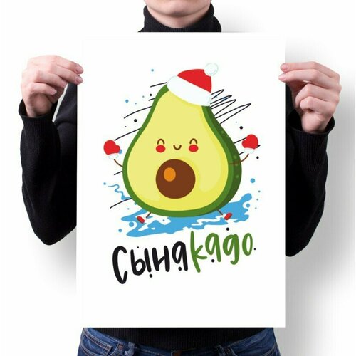 Плакат GOODbrelok А4 Принт Новый Год - NG0043 280₽