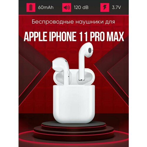 Беспроводные наушники для телефона айфон 11 про макс Полностью совместимые наушники со смартфоном apple iphone 11 pro max i9S-TWS 37V 60mAh 129000₽