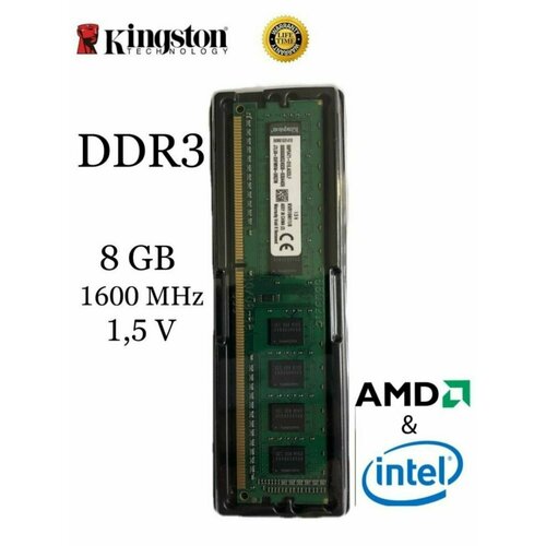 Ddr3 8gb оперативная память Кingstоn 1600Mhz 110000₽