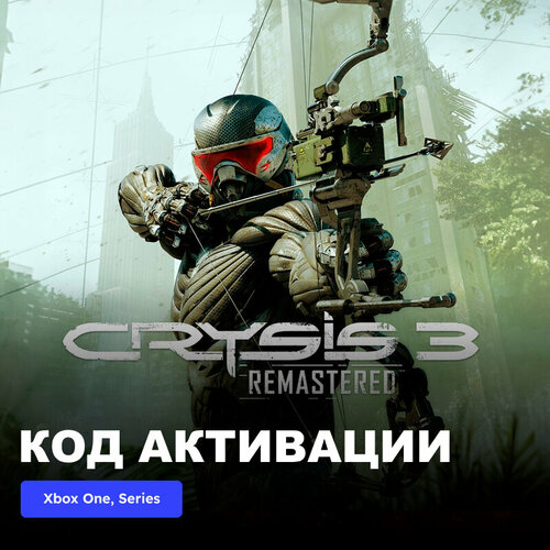 игра assassins creed rogue remastered для xbox электронный ключ аргентина Игра Crysis 3 Remastered Xbox One, Series X|S электронный ключ Аргентина