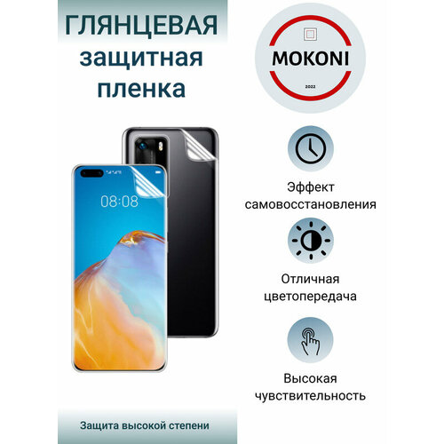 Комплект Гидрогелевых защитных пленок для Huawei Nova 7 SE / Хуавей Нова 7 СЕ с эффектом самовосстановления (экран + задняя панель) - Глянцевые комплект гидрогелевых защитных пленок для huawei nova 7 se хуавей нова 7 се с эффектом самовосстановления экран задняя панель глянцевые