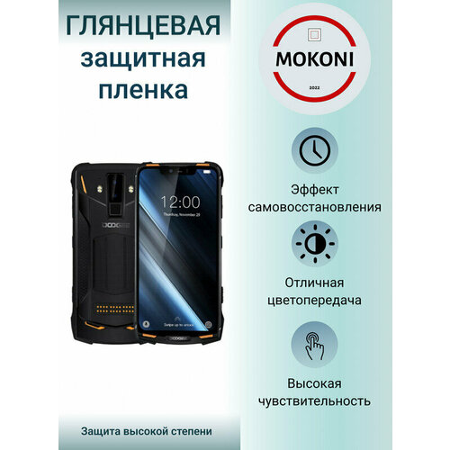 Комплект Гидрогелевых защитных пленок для Doogee S97 Pro / Додж S 97 Про с эффектом самовосстановления (экран + задняя панель)   Глянцевые
