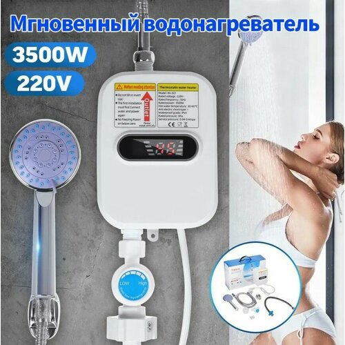 Мгновенный электрический водонагреватель без резервуара для воды бытовой душ 194700₽