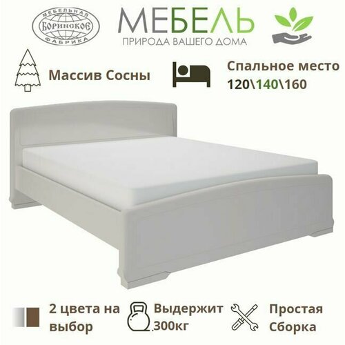 Кровать Белая деревянная 90 Кристина 25000₽