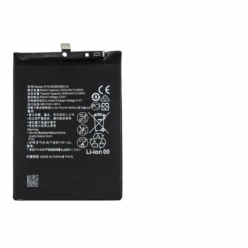 Аккумуляторная батарея для Huawei Honor 10 / P20 HB396285ECW / набор инструментов Hype Power