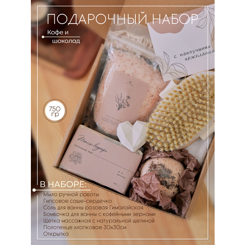 Подарочный набор для женщин / Подарочный набор в коробке / Подарок девушке / Подарок коллеге / Подарок маме / Бьюти бокс