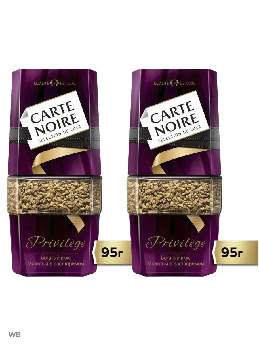 Кофе растворимый Carte Noire Privilege с молотым кофе, банка, 2 уп. по 95 г