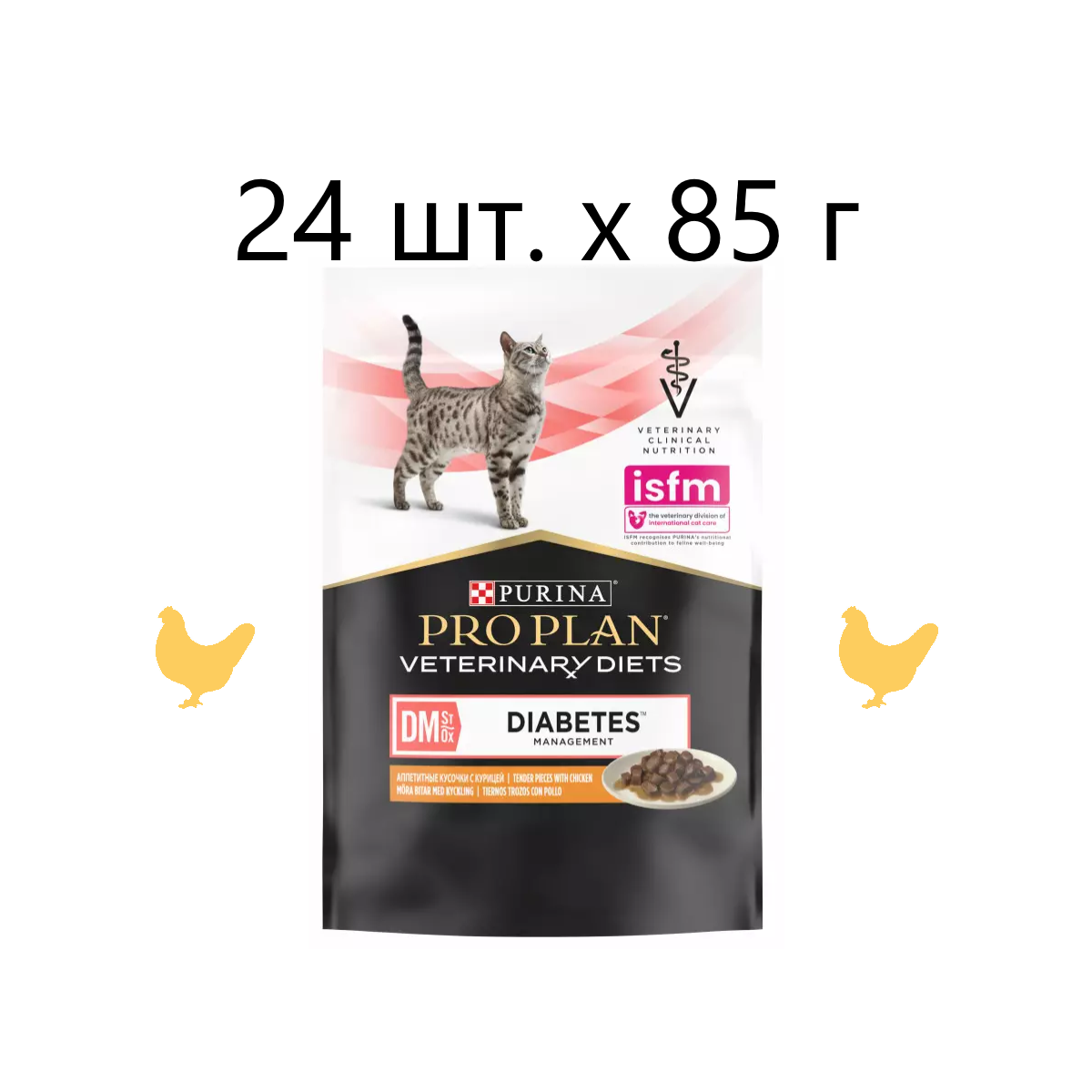 Влажный корм для кошек Purina Pro Plan Veterinary Diets DM St/Ox DIABETES MANAGEMENT, при сахарном диабете, с курицей, 24 шт. х 85 г - фотография № 5