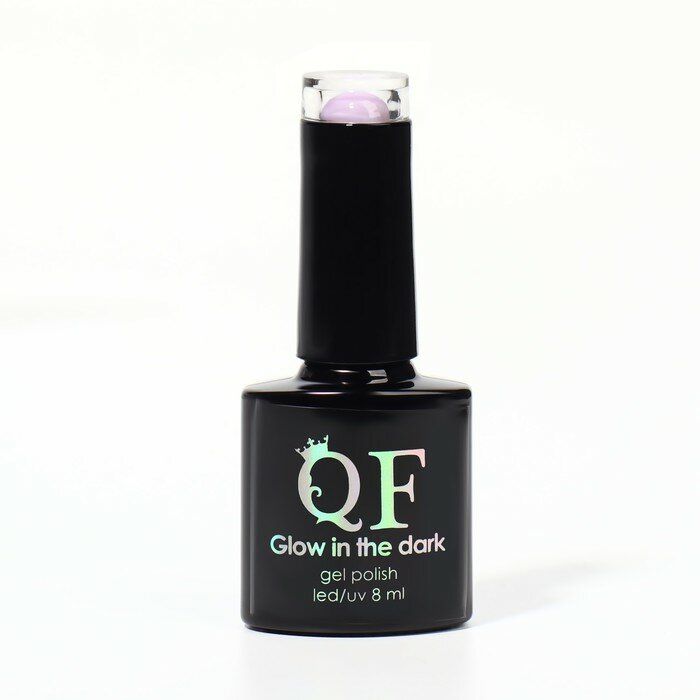 Queen fair Гель лак для ногтей «GLOW IN THE DARK», 3-х фазный, 8 мл, LED/UV, люминесцентный, цвет фиалковый (26)