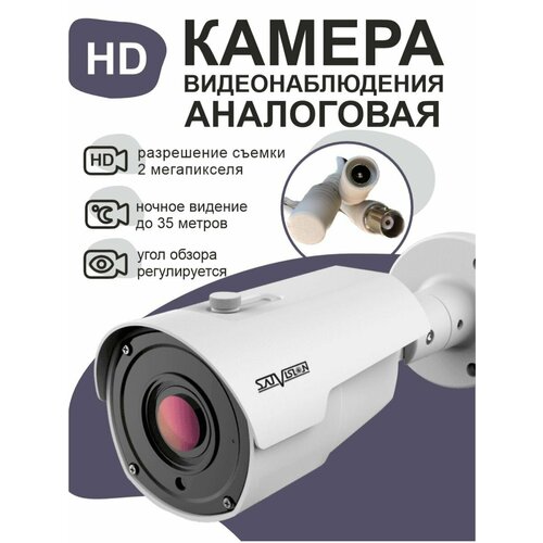 Уличная AHD видеокамера 470100₽