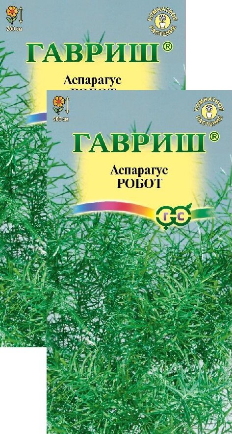 Аспарагус Робот (кистистый) 0,2 г, 2 пакета