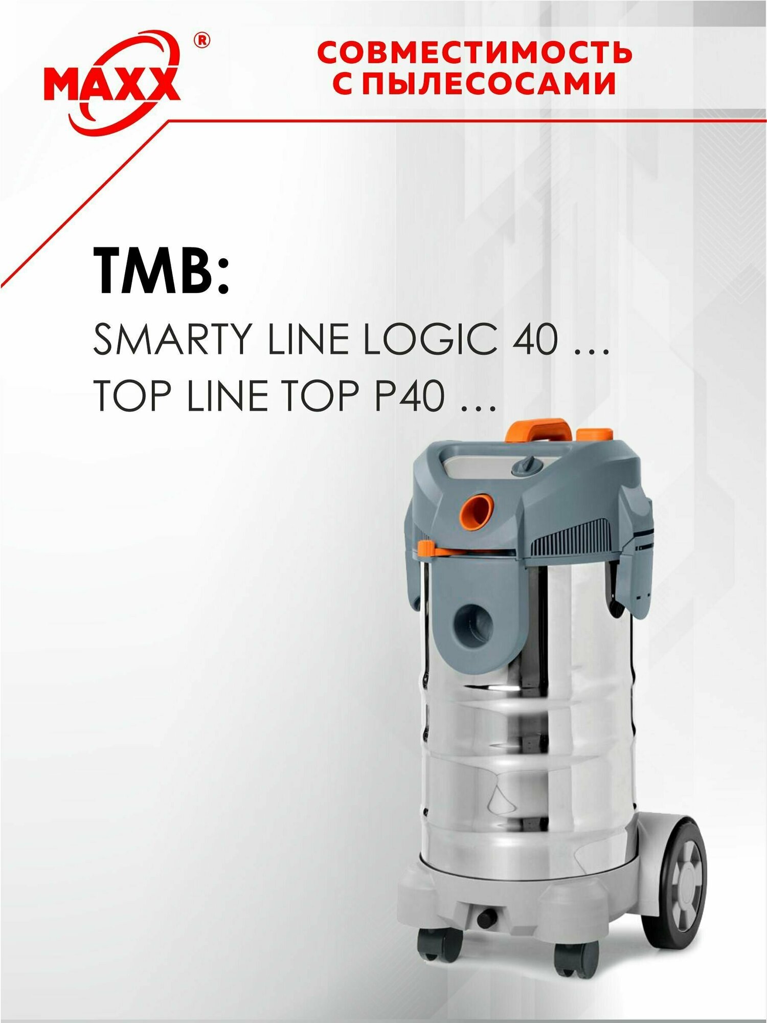 Мешки сменные 5 шт. для пылесоса TMB Smarty LINE Logic 40 - фотография № 8