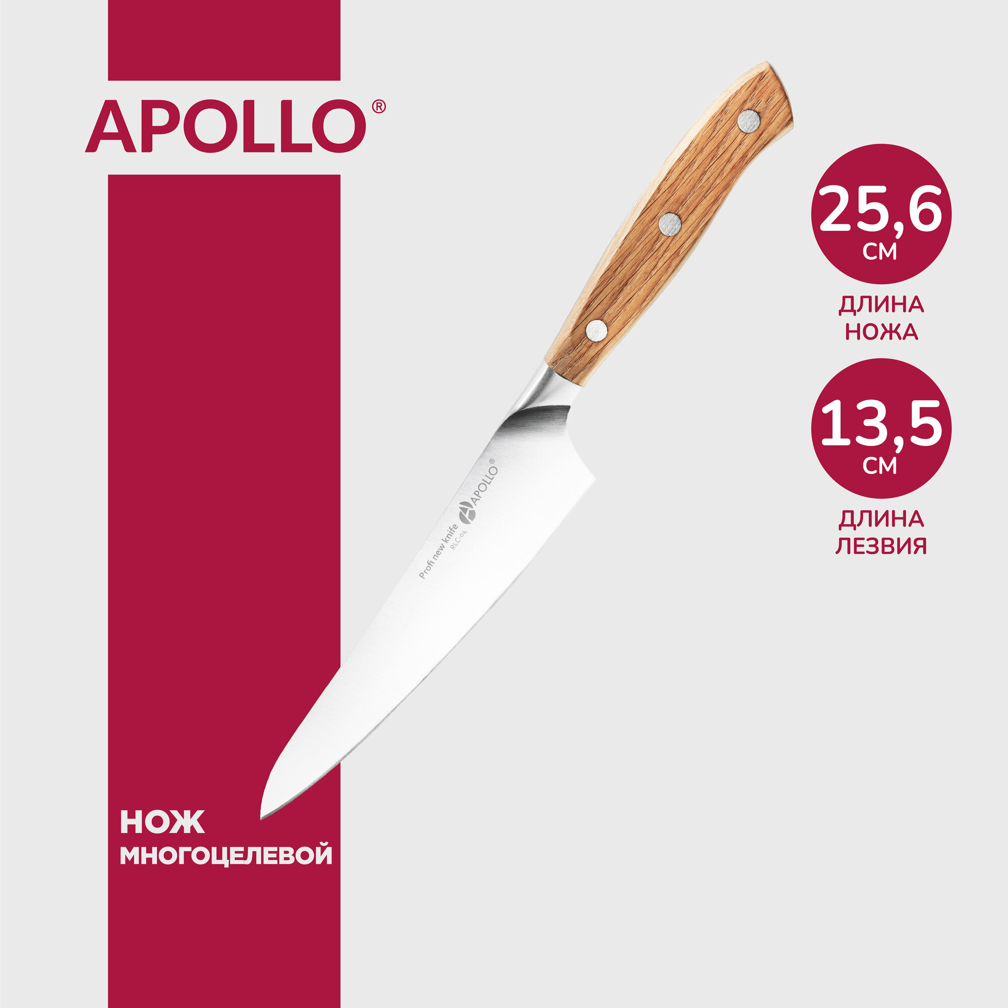 Нож многоцелевой APOLLO "Relicto"