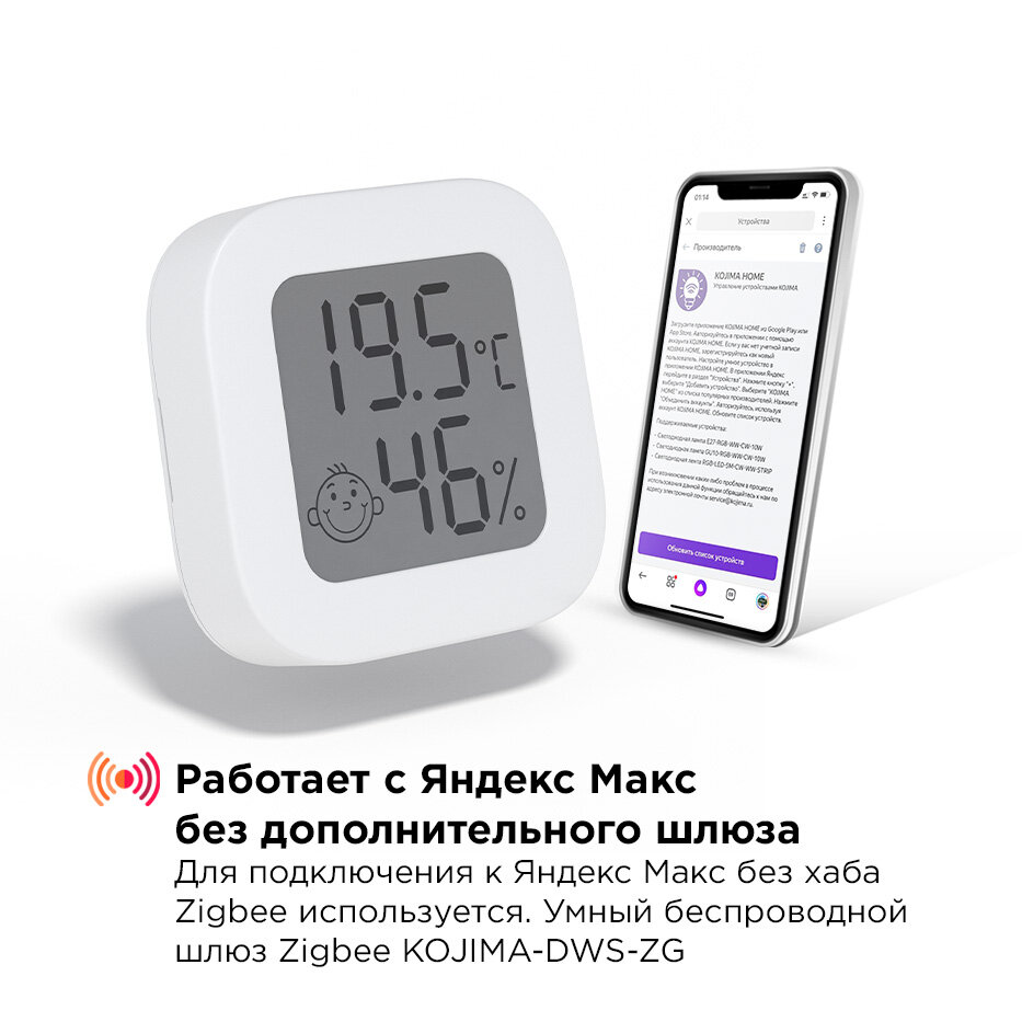 Умный Zigbee 3.0 датчик температуры и влажности с Google Assistant версия Max
