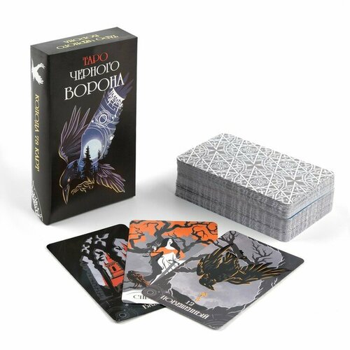 Гадальные карты Таро VIP. Таро черного ворона, 78 карт, 7.1 х 11.6 см карты таро черного ворона