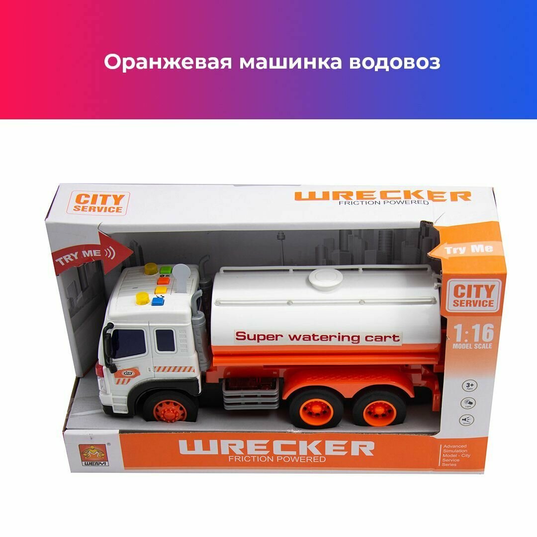 Грузовик ABtoys перевозчик с экскаватором (C-00226) 1:16 36 см