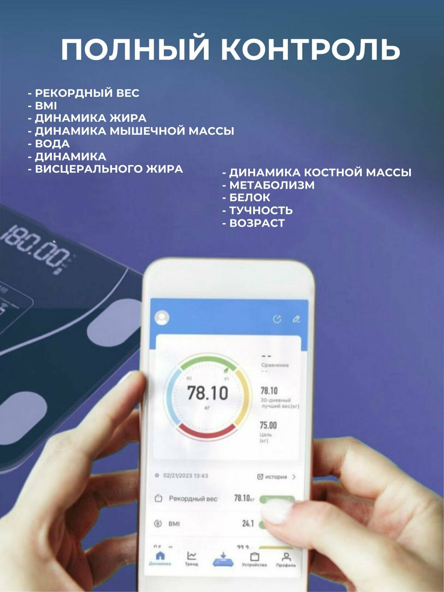 Напольные умные весы c bmi / электронные весы с приложением для iPhone / Xiaomi / Android / iOS, черный - фотография № 3