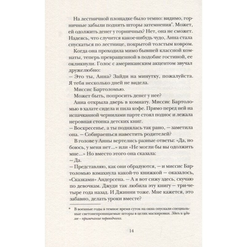 Как Бог съел что-то не то (Книжка панорамка большого формата) - фото №7