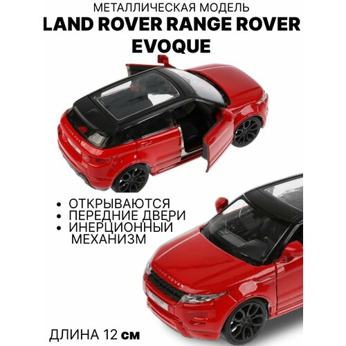 технопарк транспортный корабль скорая помощь цвет синий белый Модель Land Rover Range Rover Evoque. Спорт 4690590162743