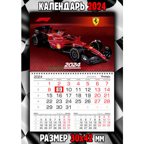 Календарь Формула 1 Феррари