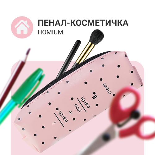 Пенал Homium с надписью, косметичка-органайзер, розовый, горох,20 х 5 х 6,5 см