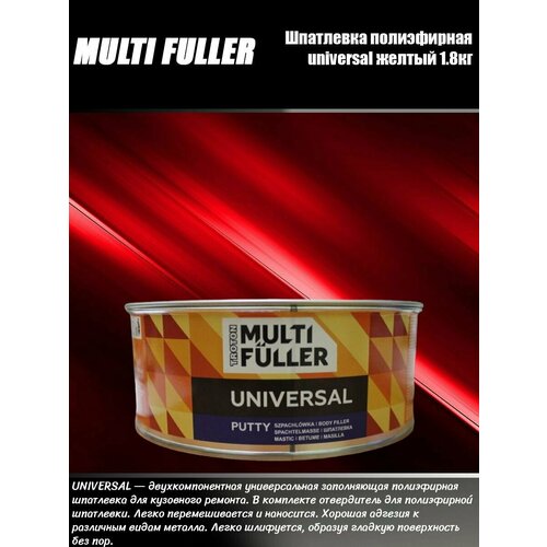 Шпатлевка полиэфирная UNIVERSAL (желтый) 1,8кг MULTI FULLER