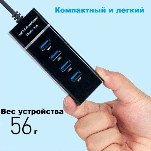 Концентратор KS-IS 1*USB 3.0 3*USB 2.0 F в USB 3.0 Type A M - фото №5