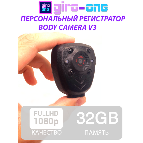 Мини камера BC V3 / 32GB / Персональный регистратор / 12 Мегапикселей