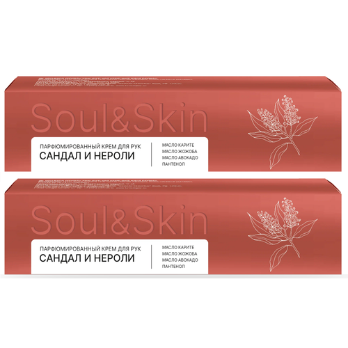 Крем для рук Family Cosmetics Soul & Skin Сандал и нероли, парфюмированный, 65 мл, 2 шт.