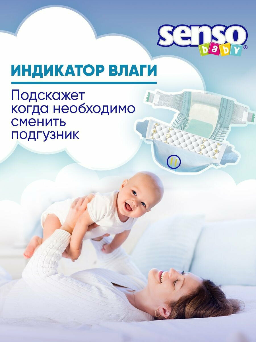 Подгузники Senso Baby Junior 5 (11-25 кг), 32 шт. - фото №6