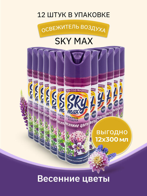 SKY MAX Освежитель воздуха Весенние цветы 300мл/12шт