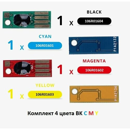 Комплект чипов 106R01604 + 106R01601 + 106R01602 + 106R01603 4 цвета для Xerox Phaser 6500 WC 6505 106r01602 тонер картридж пурпурный phaser 6500 wc 6505 ресурс 2500 страниц