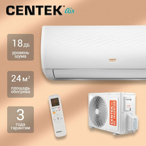 Настенная сплит-система инверторная Centek CT-65V07+ (Кондиционер)