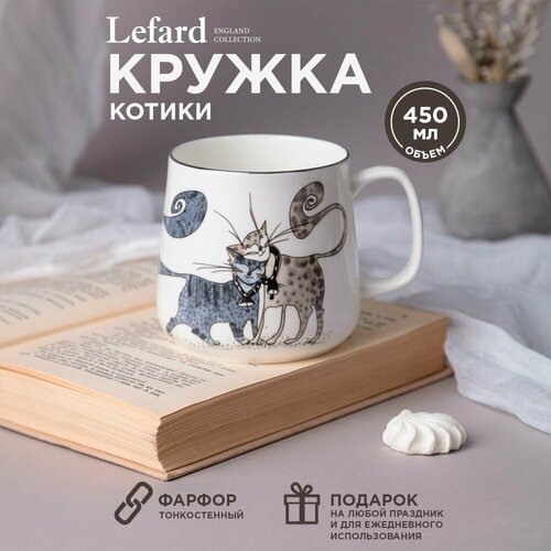 фото Кружка lefard котики 86-2317, 450 мл, 1 предм., 1 персоны
