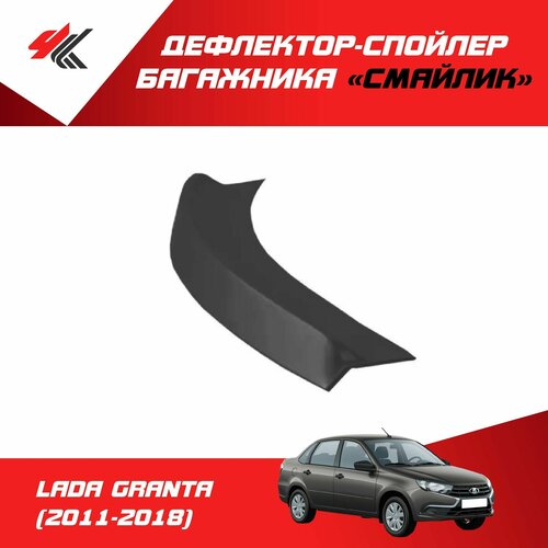 Дефлектор-спойлер багажника Смайлик лада гранта седан 2011-2018 под покраску PT-Group 990₽