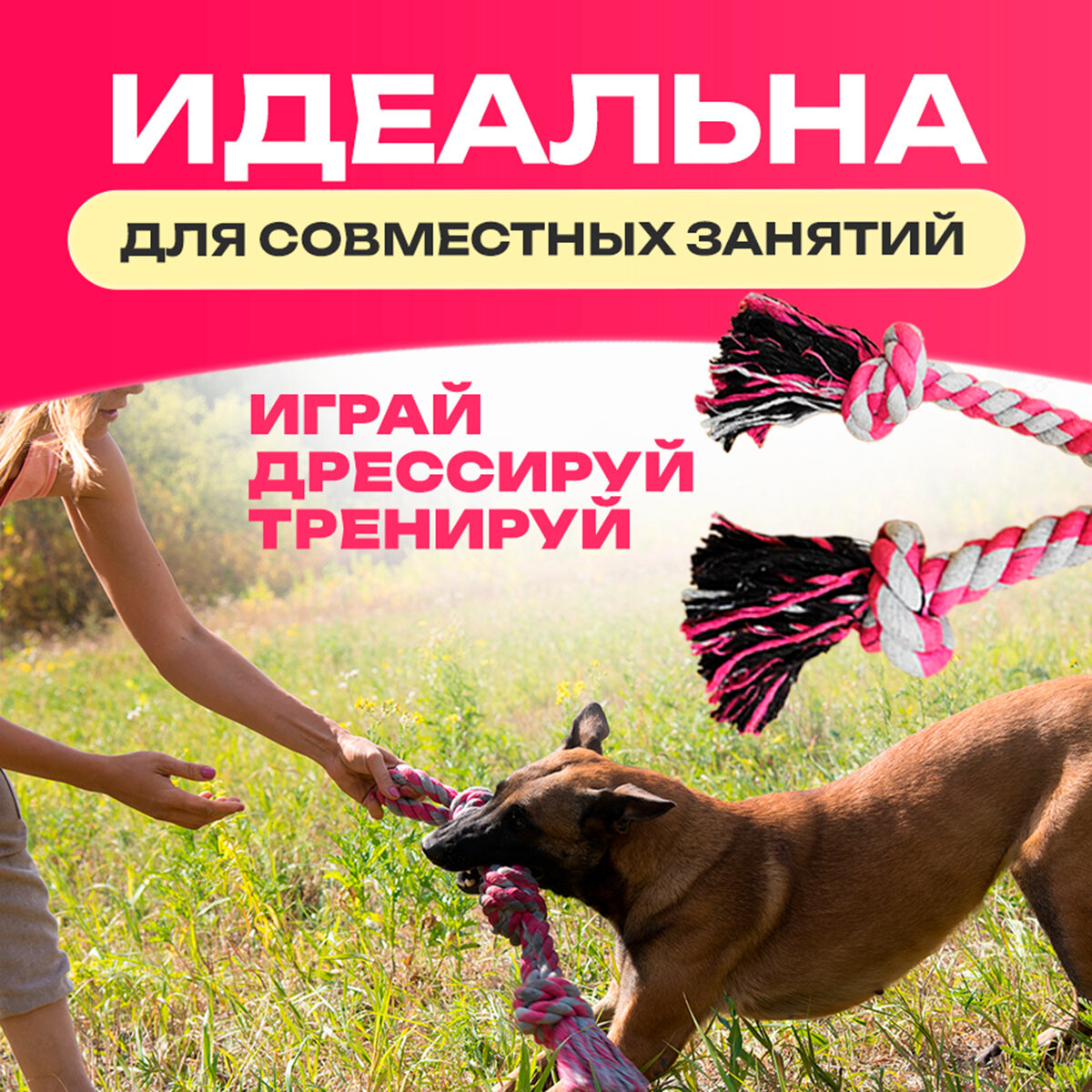 Канат для собак ZOTICO - игрушка для крупных и средних пород — фото 1