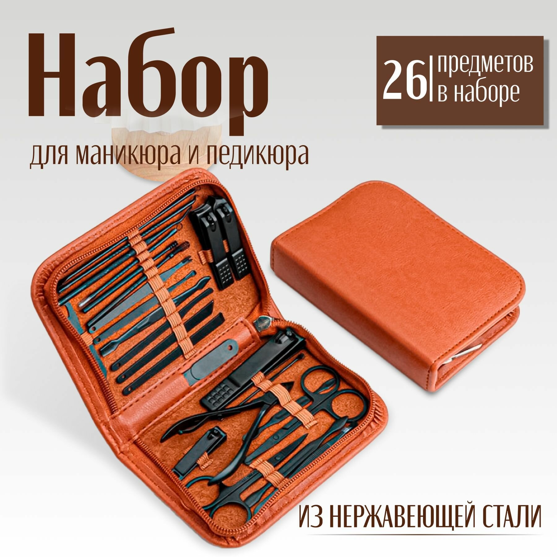 Маникюрный набор,...