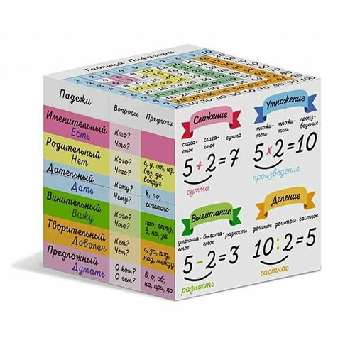 Кубик-трансформер Стеллар Весело учиться от 5 лет 10 заданий бумага картон 581₽