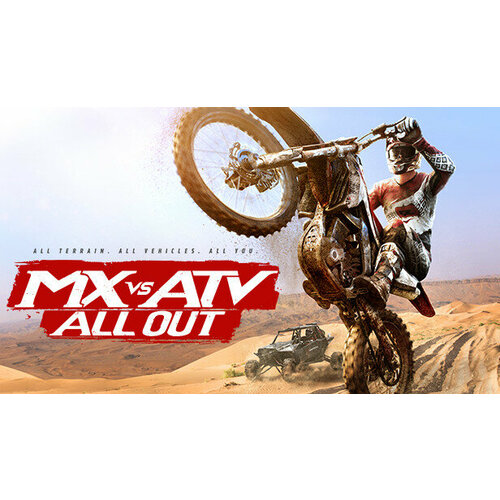 Игра MX vs ATV All Out для PC STEAM Регион активации Российская Федерация электронная версия 299₽