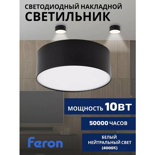 фото Светильник потолочный светодиодный спот 10вт al200 feron