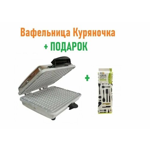 Вафельница Куряночка ЭВ-08220 бывшая лакомка Подарок 5100₽