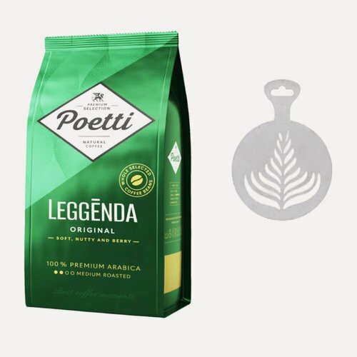 Изображение товара Кофе в зернах Poetti Legenda Original, 100% Арабика 1 кг + трафарет для кофе