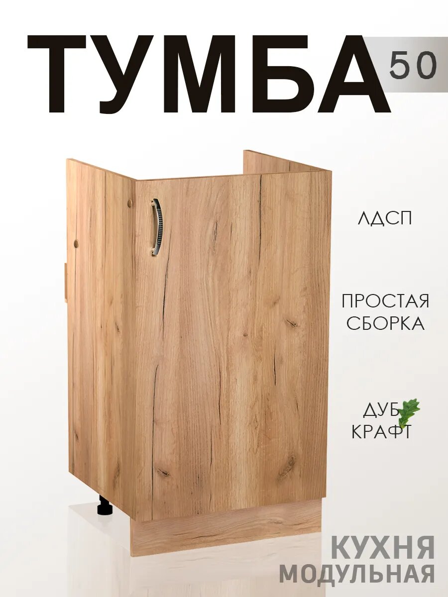Кухонный модуль напольный со столешницей и ящиками 40
