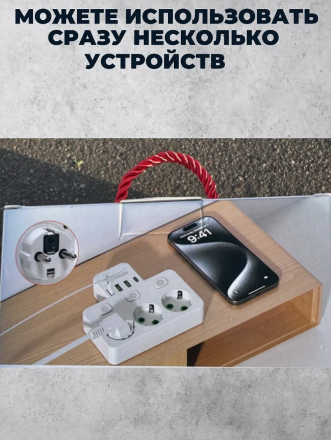 Сетевой фильтр 3 розетки 3 Usb и 1 Type-c — фото 1