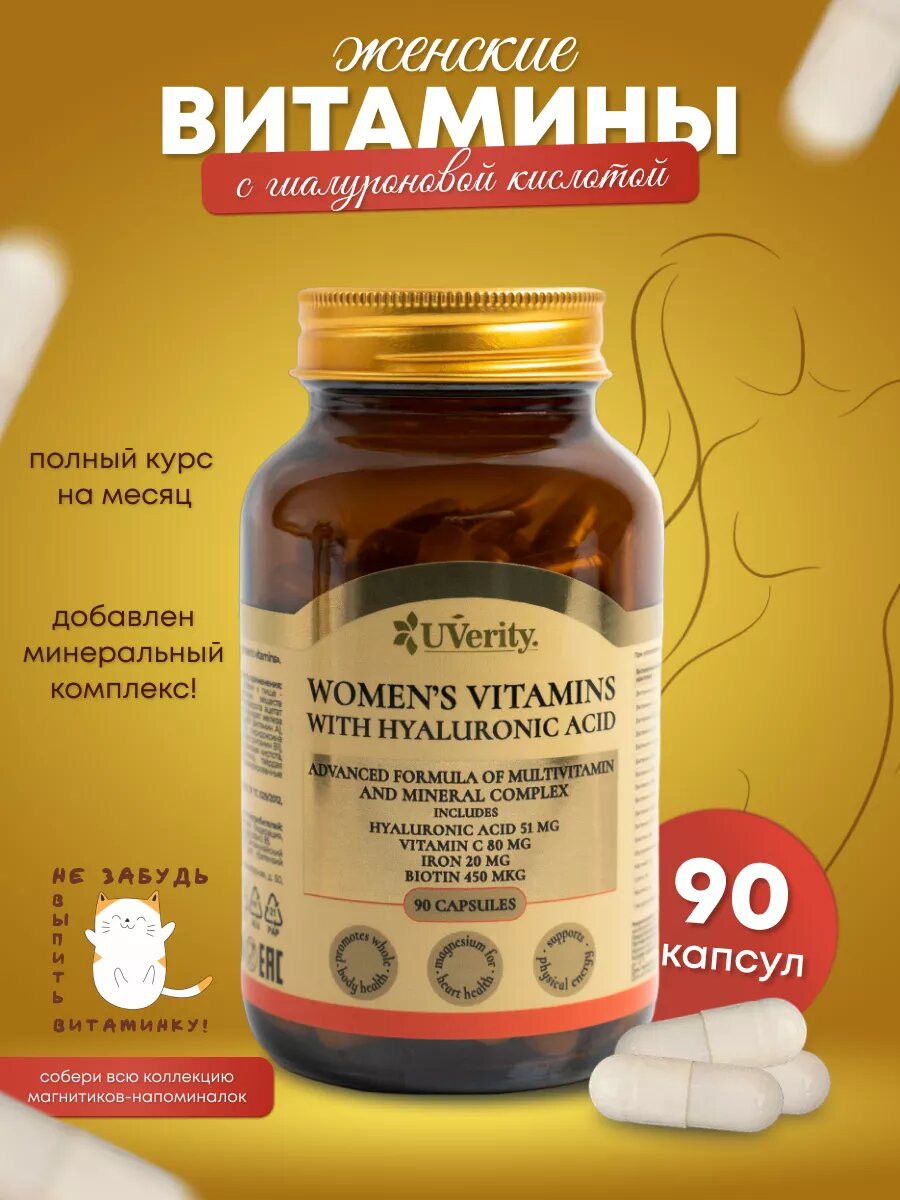 Витамины для женщин — купить по низкой цене на Яндекс Маркете