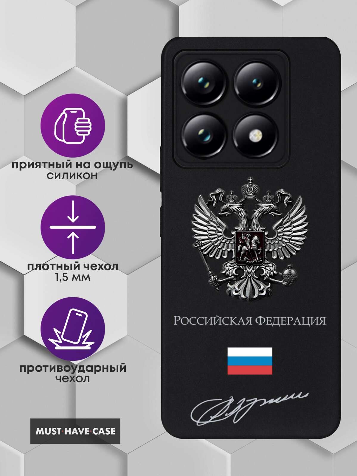 Чехол на Xiaomi 14T с Серебристым металлическим Гербом РФ с флагом — фото 1