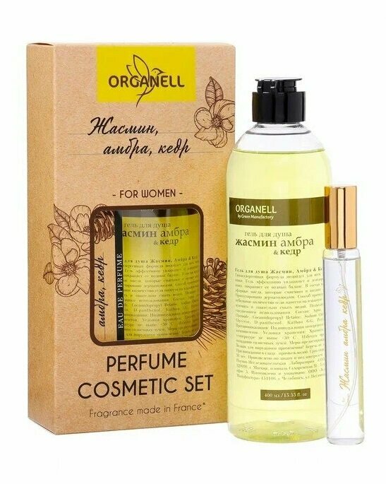 Подарочный набор Organell Коктейль для душа  Жасмин  амбра  кедр    парфюм  вода  ручка женский