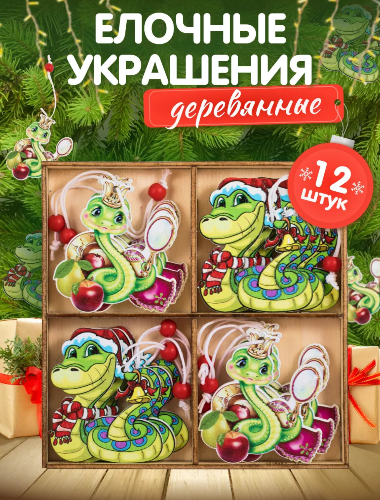 Деревянные новогодние ёлочные игрушки 