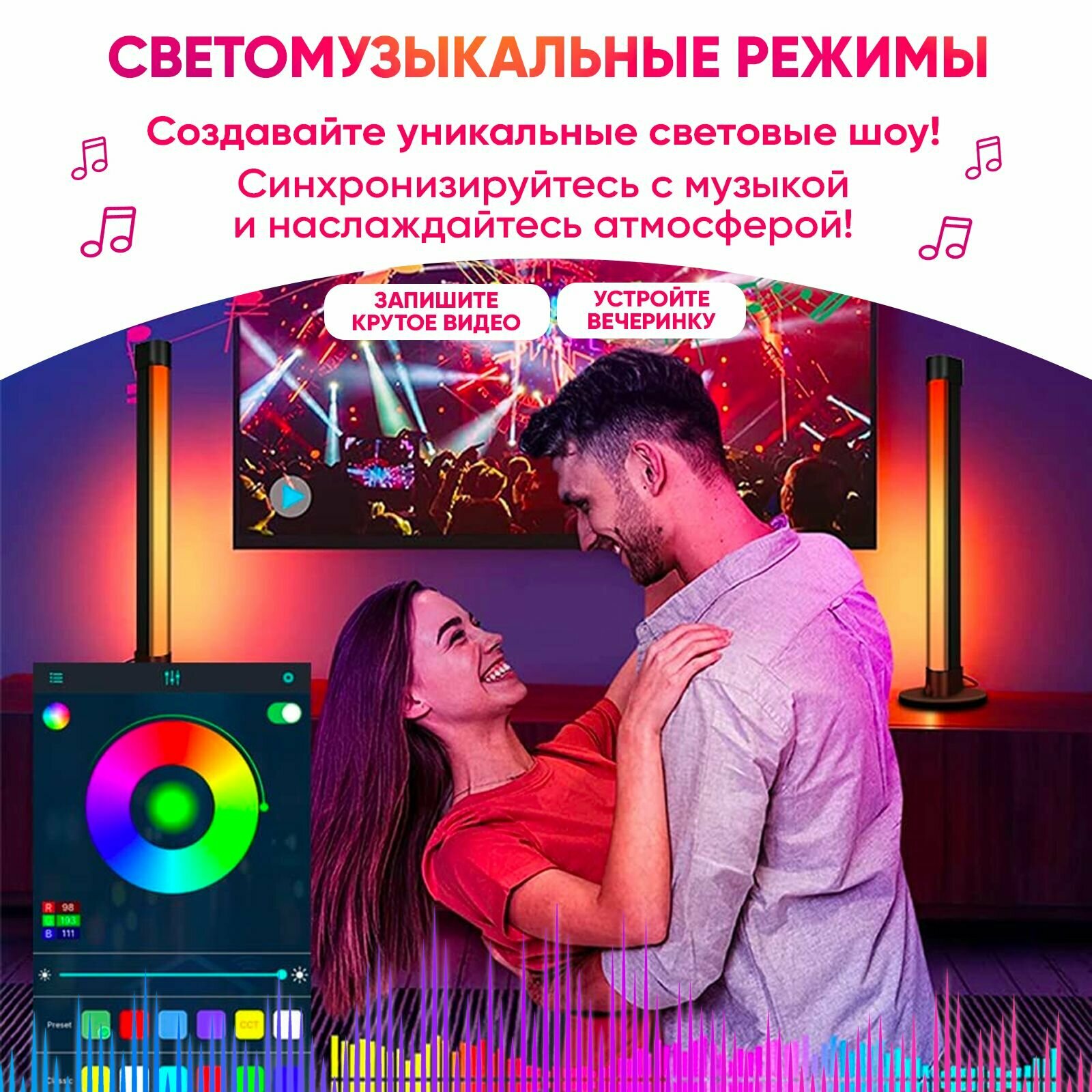 RGB лампы неоновые с пультом управления и Bluetooth — фото 1