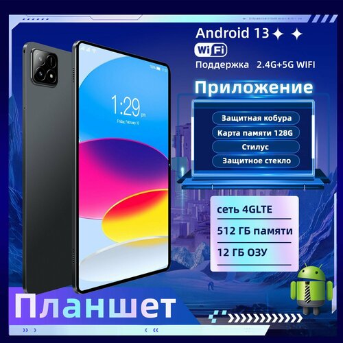 Планшет с клавиатурой 12 ГБ512 ГБ оперативной памяти аккумулятор 7000 мАч Android 13 серый 9189₽